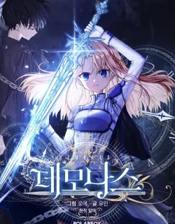 Demonas – Manga