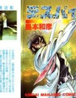 Desupai – Manga