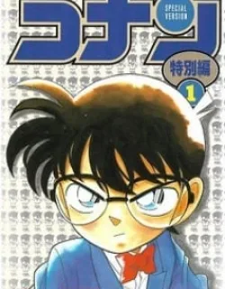 Detective Conan Tokubetsu-Hen