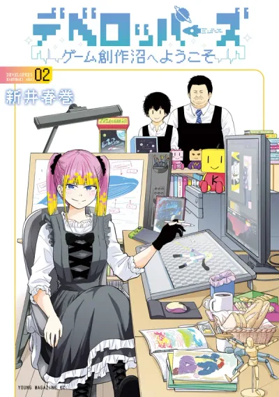 Developers – Game Sousaku-numa e Youkoso