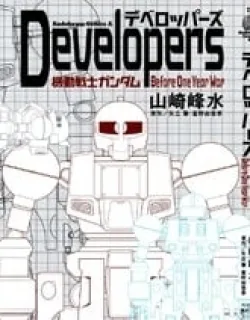 Developers – Mobile Suit Gundam: Before the One Year War