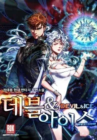 Devil and Ice