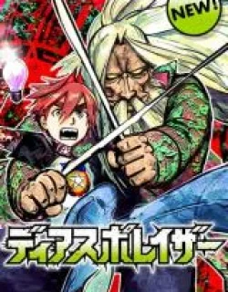Diasporaiser – Manga