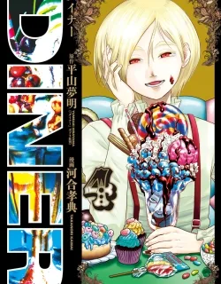 Diner – Manga