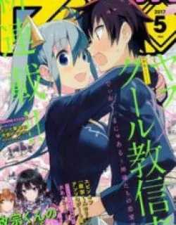 Dioti Manual ~Kamisamatachi no Ren'ai Daikou~