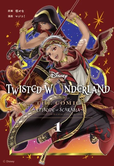 Disney Twisted Wonderland – The Comic – ~Episode of Scarabia~