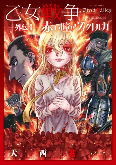 Dívčí Válka Gaiden I – Akai Hitomi no Viktorka