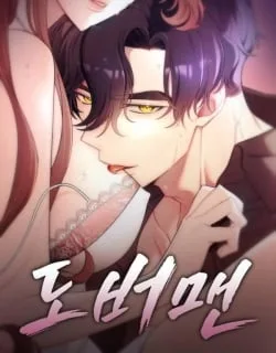 Doberman – Manhwa