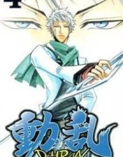 Dohran – Manga