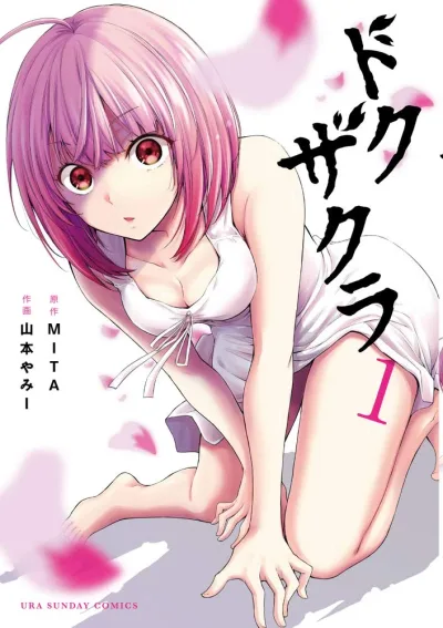 Dokuzakura – Manga
