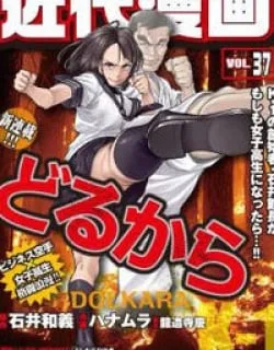 Dolkara – Manga