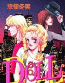Doll – Manga