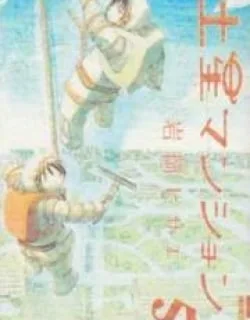 Dosei Mansion