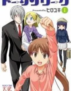 Doujin Work