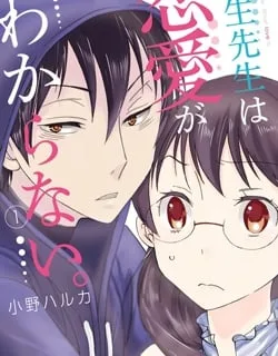 Dousei Sensei wa Renai ga Wakaranai.