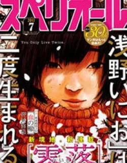Downfall – Manga