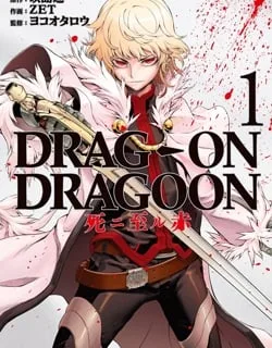 Drag-On Dragoon – Shi ni Itaru Aka