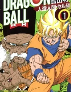 Dragon Ball Full Color – Androids/Cell Arc