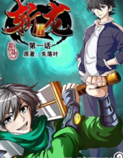 Dragon2 – Manhua