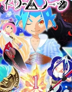 Dreamnautes – Manga