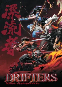 Drifters – Manga