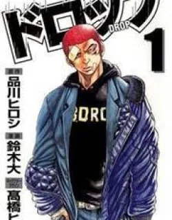 Drop – Manga