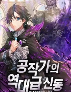 Dukedom’s Legendary Prodigy