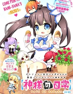 Dungeon ni Deai o Motomeru no wa Machigatte Iru Darou ka 4-koma – Kami-sama no Nichijou