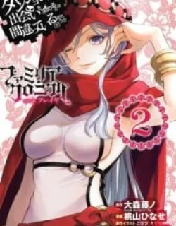 Dungeon ni Deai o Motomeru no wa Machigatte Iru Darou ka – Familia Chronicle: Episode Freya