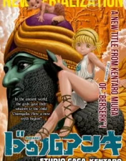 Duranki – Manga
