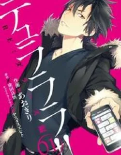 Durarara!! – Re;Dollars Hen