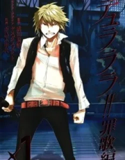 Durarara!! – Saikahen