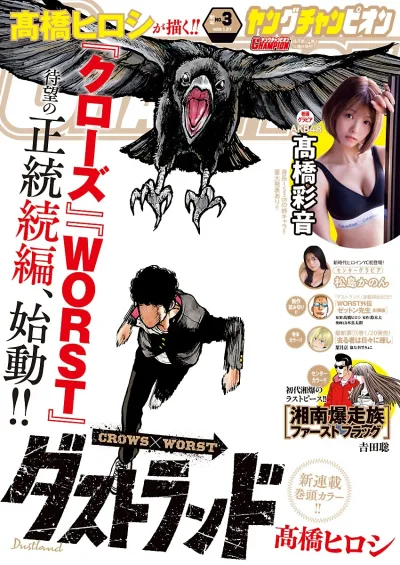 Dustland – Manga
