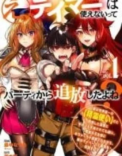E, Tamer wa Tsukaenai tte Party Kara Tsuihou Shitayone?