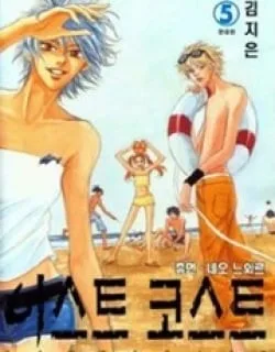 Eastcoast – Manga