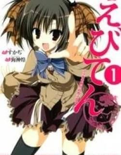 Ebiten – Manga