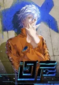 echoes – Manga