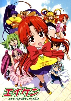 Eiken – Manga