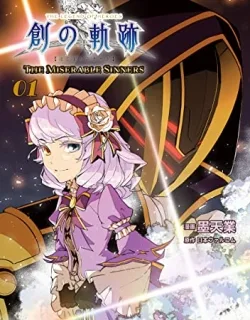 Eiyuu Densetsu – Hajimari no Kiseki The Miserable Sinners