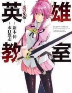 Eiyuu Kyoushitsu – Honoo no Jotei
