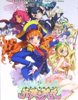 Eiyuu*senki – The World Conquest