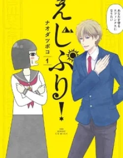 Ejipuri! – Manga