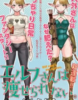 Elf-San wa Yaserarenai. – Manga