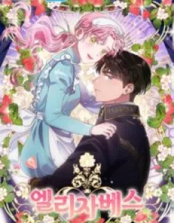 Elizabeth – Manhwa