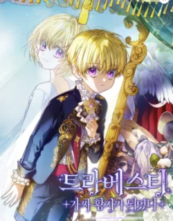 En Travesti: I Became a Fake Prince