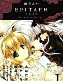 Epitaph – Manga