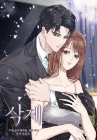 Erase – Manhwa