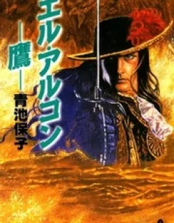 Eru Arukon – Taka