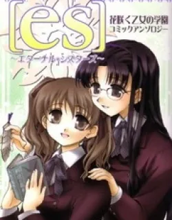 ES – Eternal Sisters