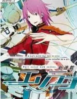 Esoragoto – Manga